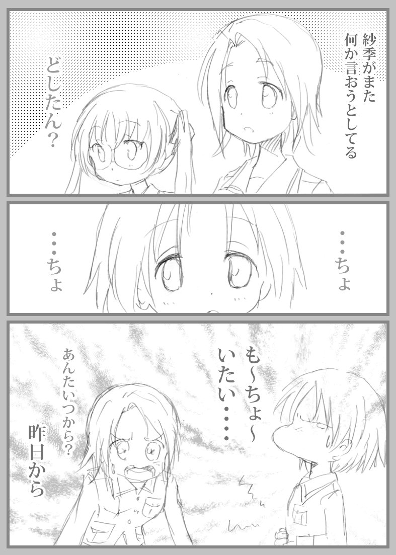 まったり非常事態のうさぎさんチーム
なんか描こうとしたのですがネタが出ませんでした。 