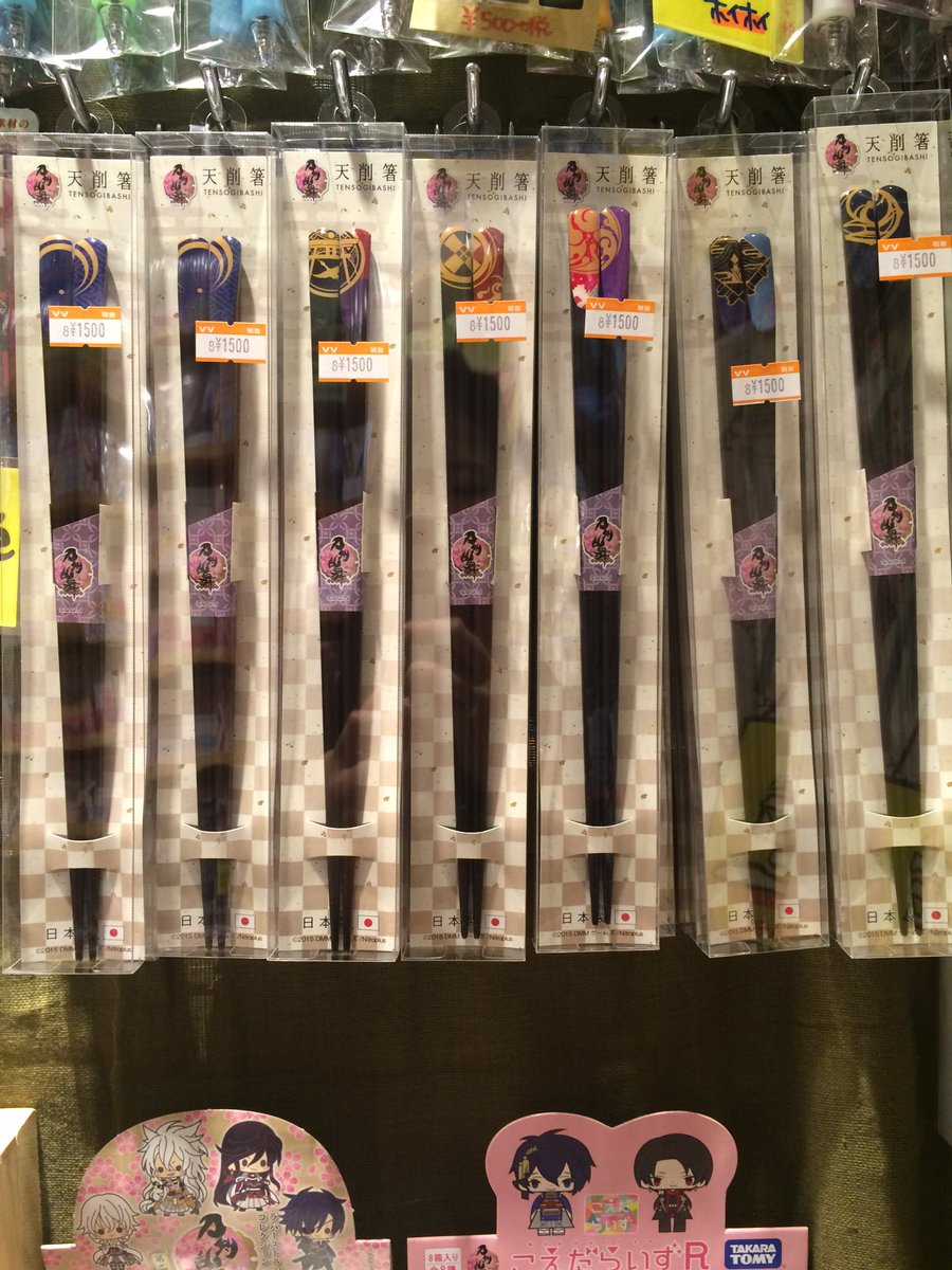 ヴィレッジヴァンガード広島段原 A Twitteren 刀剣乱舞天削箸入荷しました ラインナップは左から三日月宗近 太郎太刀 御手杵 歌仙兼定 にっかり青江 薬研藤四郎となっております 刀剣乱舞 とうらぶ T Co H58tvq9bap ヴィレッジヴァンガード広島段原 A Twitteren 刀剣乱舞天削箸入荷しました ラインナップは左から三日月宗近 太郎太刀 御手杵 歌仙兼定 にっかり青江 薬研藤四郎となっております 刀剣乱舞 とうらぶ T Co H58tvq9bap