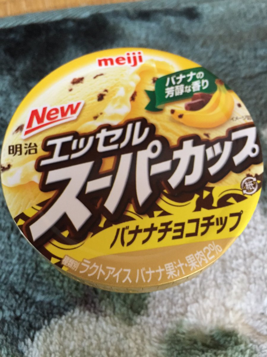 スーパーカップバナナチョコチップどこでいつまで販売 通販やカロリー 口コミも しまねこのおかいもの