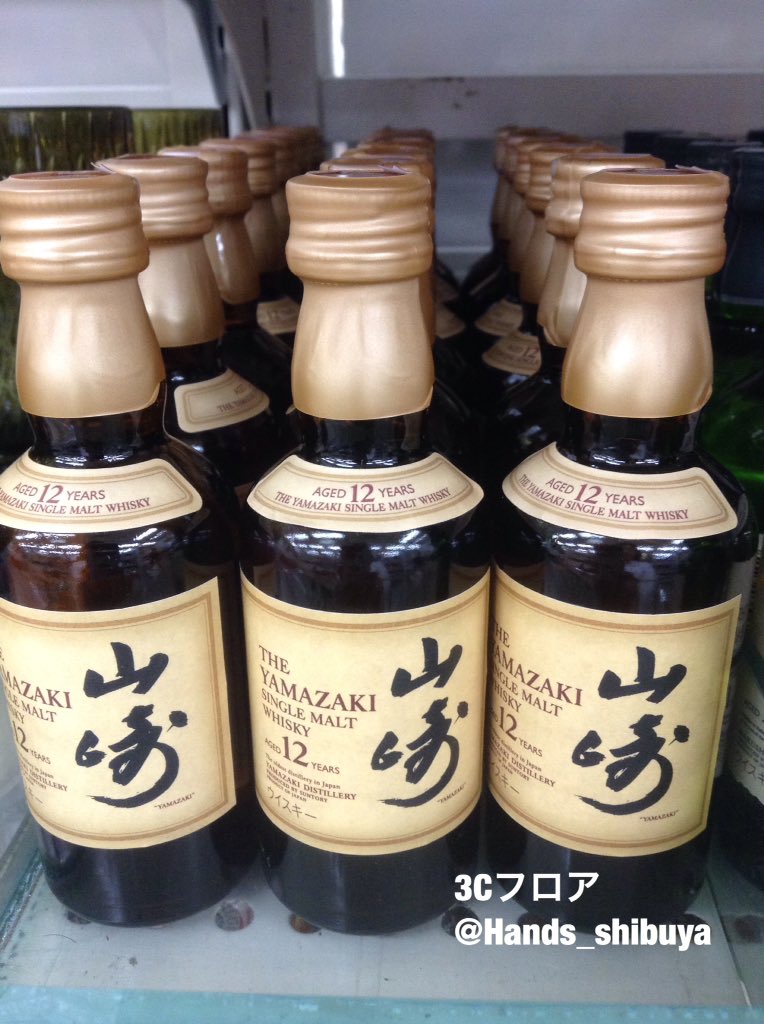 海外からのお客様が、お土産にとお求めになる人気の「サントリー山崎12