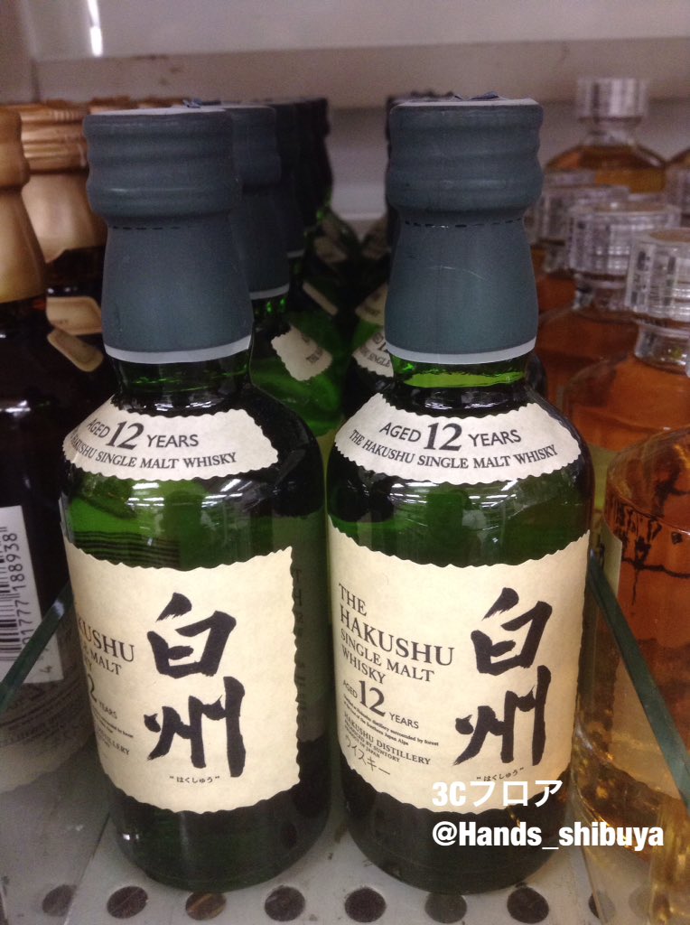 海外からのお客様が、お土産にとお求めになる人気の「サントリー山崎12