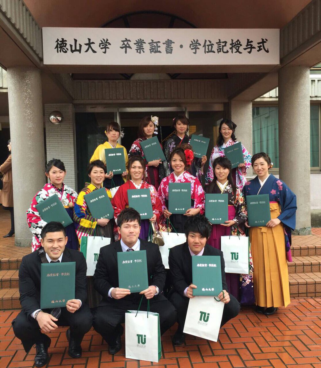 徳山大学陸上競技部 本日は 卒業式でした 4回生の皆さん ご卒業おめでとうございます たくさんの素敵な思い出をありがとうございました 4年間お疲れ様でした T Co Gjotqzgojo