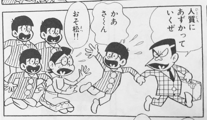 さっ Sa Ssan Ura さんの漫画 4作目 ツイコミ 仮 さっ Sa Ssan Ura さんの漫画 4作目 ツイコミ 仮