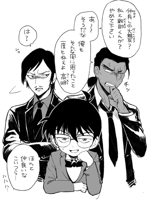 諸伏高明のtwitterイラスト検索結果 古い順 諸伏高明のtwitterイラスト検索結果 古い順