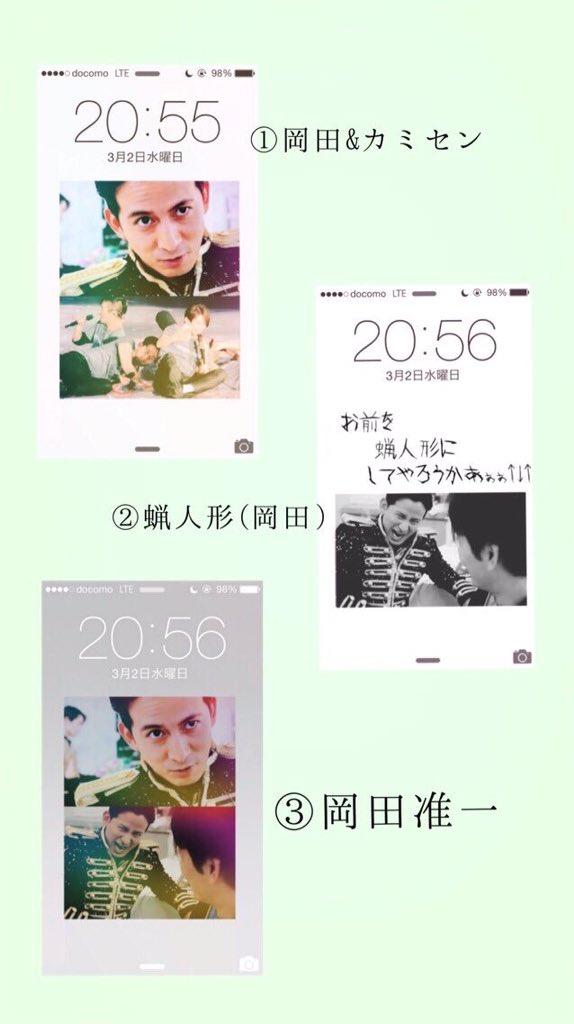 ran_12241125's tweet photo. アニバコン岡田准一ロック画面
欲しいという声があったのでやります🙇🏻

#1mmでもいいなと思ったらRT 
#10RTで配布 https://t.co/s0TmQqEIAx