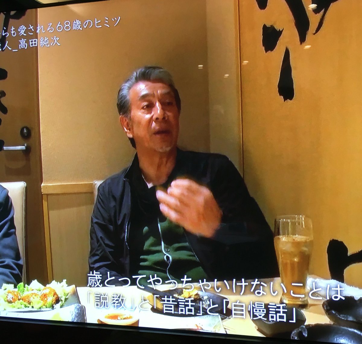 元祖テキトー男 高田純次さんが語った 歳とってやっちゃいけないこと に説得力ありすぎて全然テキトーじゃない Togetter