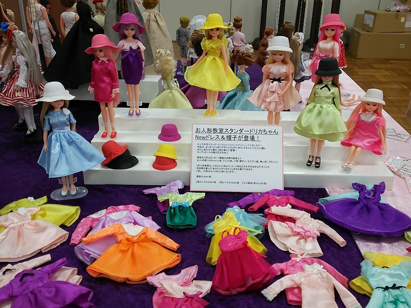 リカちゃん - りかちゃんキャッスル　お人形教室　ST スタンダード お人形教室スタンダードリカちゃん 価格改定のご案内 | リカ