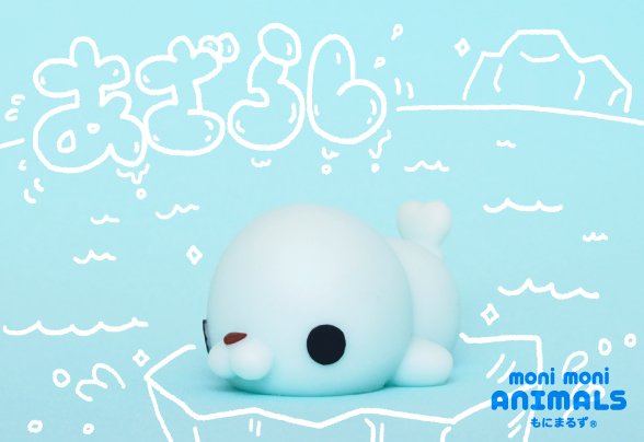 monimonimals's tweet photo. もにまるず「あざらし」。
しっぽのやわらかさが気持ちいい〜あざらしです♪ https://t.co/ho64s1sGZy