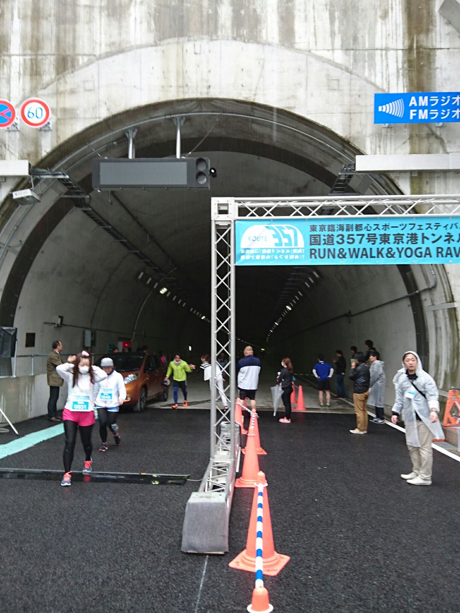 国道357号東京港トンネル Twitter Search