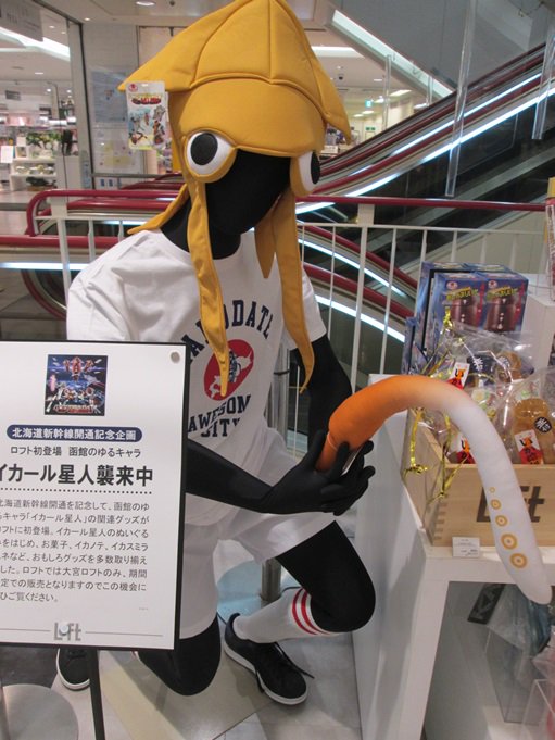 大宮ロフト على تويتر イカール星人 コーナー さらに続々おもしろ グッズ登場 tシャツにかぶりもの イカの手を装備すればあなたもイカール星人に T Co Hzuru4yj6d 大宮ロフト على تويتر イカール星人 コーナー さらに続々おもしろ グッズ登場 tシャツにかぶりもの イカの手を装備すればあなたもイカール星人に T Co Hzuru4yj6d