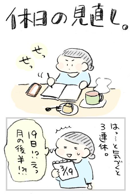おづまりこ Mariskosan さんのマンガ一覧 リツイート順 22ページ ツイコミ 仮
