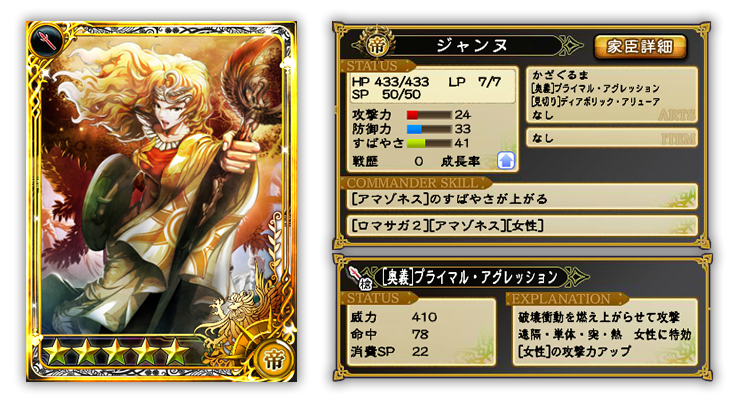 インペリアル サガ 運営公式 強化キャラクター紹介 ジャンヌ サラマットの勇猛な女戦士 バレンヌの皇帝に仕える以前は ロックブーケへと対抗するために 女性のみで築き上げた集落の一員だった インサガ T Co 6neqvu2yer