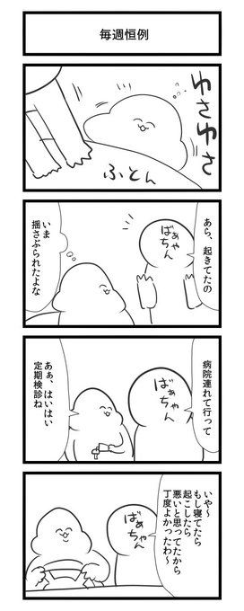 がい子くじん Gaiko Kujin さんのマンガ一覧 リツイート順 55ページ ツイコミ 仮 がい子くじん Gaiko Kujin さんのマンガ一覧 リツイート順 55ページ ツイコミ 仮