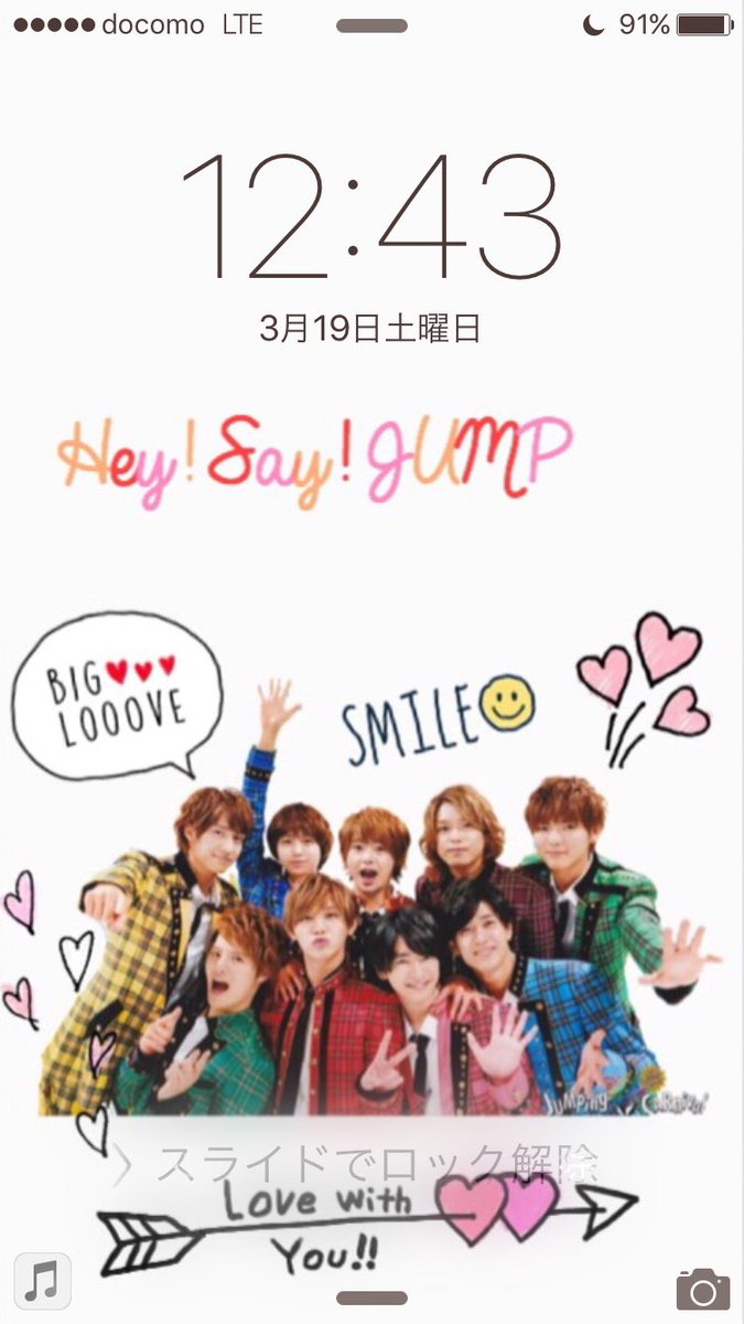 めーぷるん Hey Say Jump ロック画面 欲しいと思ったらrt かリプまたはdm来てください 詳しくは2枚目をご覧ください たくさんのrtお待ちしてます めーぷるんるんの加工屋さん Heysayjump T Co Ozznwhvtyq