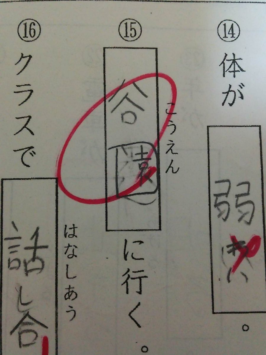 おや… 