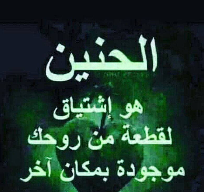 moo993's tweet photo. الحنين https://t.co/AKtDZtsnDW