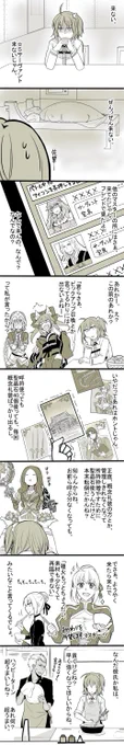 FGOぐだ子で遣唐使来ないのコピペ(一部修正した分を含めて再up) 