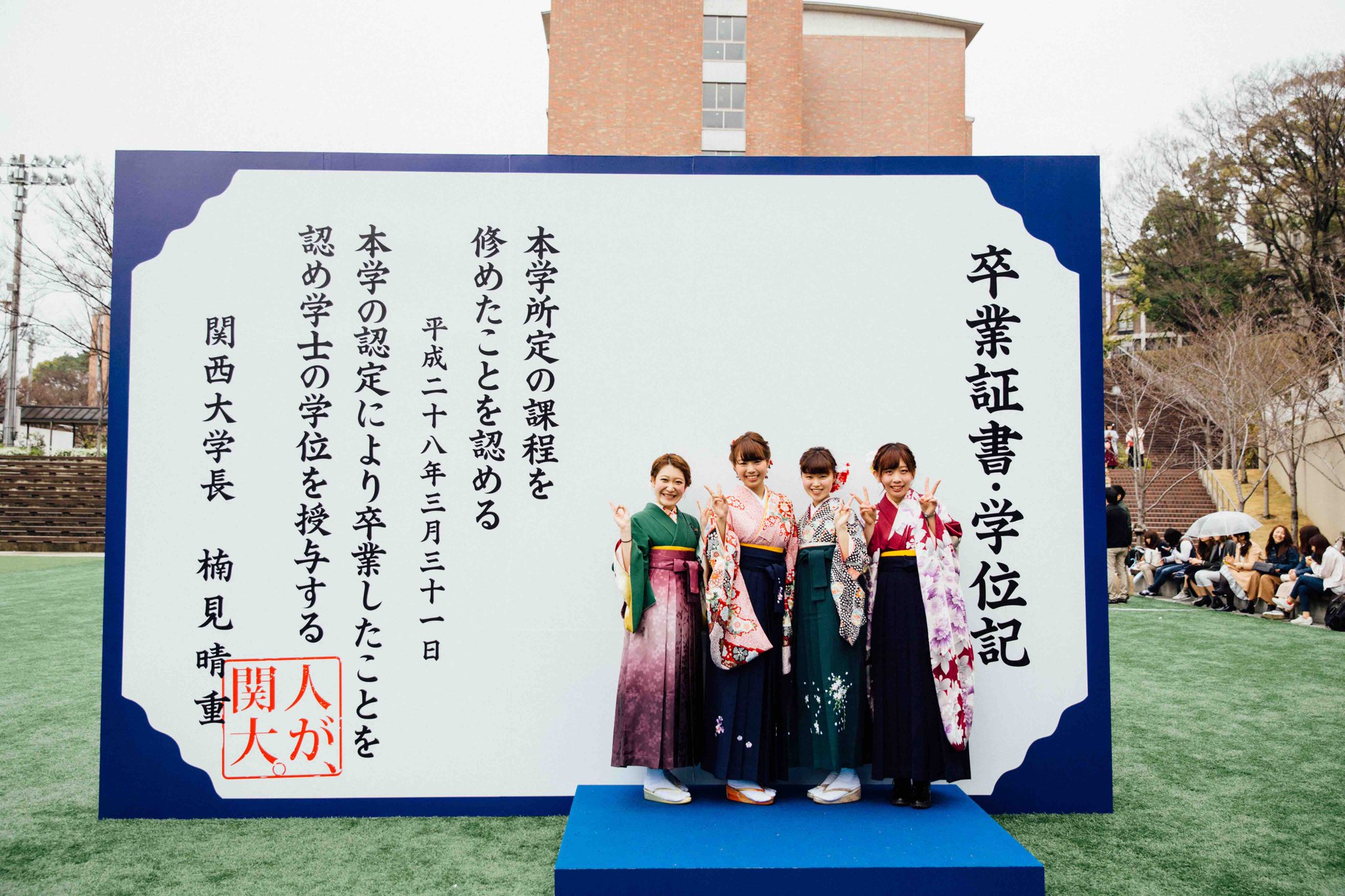 ブームスポーツ編集局 Sur Twitter 16関西大学卒業式 関西大学の平成27年度卒業式が19日 千里山キャンパスで行われ 午前の部では8学部の3432人が門出を迎えた 午後の部は5学部の2935人が卒業証書を手 ブームスポーツ編集局 Sur Twitter 16関西大学卒業式 関西大学の平成27年度卒業式が19日 千里山キャンパスで行われ 午前の部では8学部の3432人が門出を迎えた 午後の部は5学部の2935人が卒業証書を手