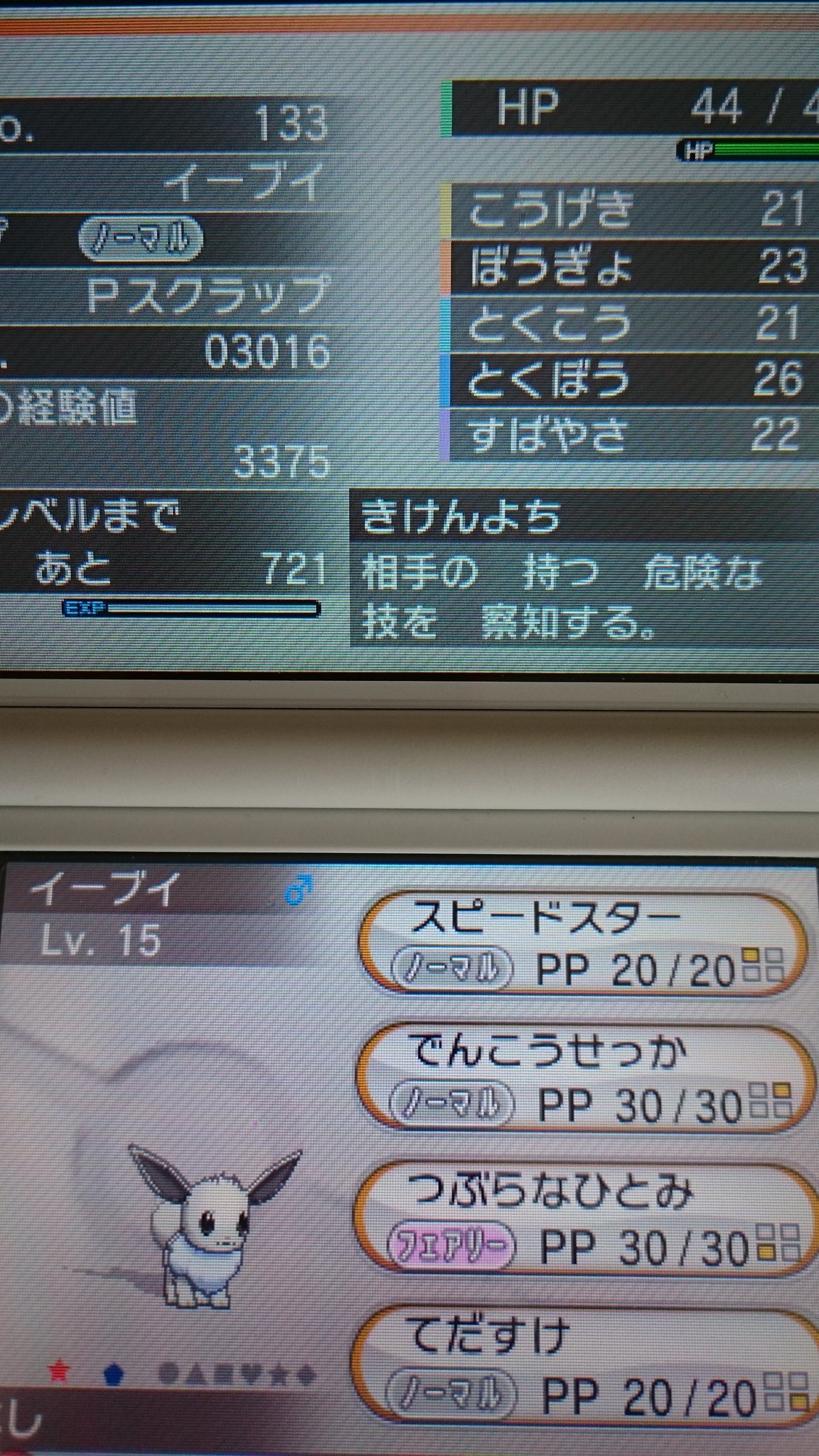 Pokemonkoukan Twitter Search Twitter