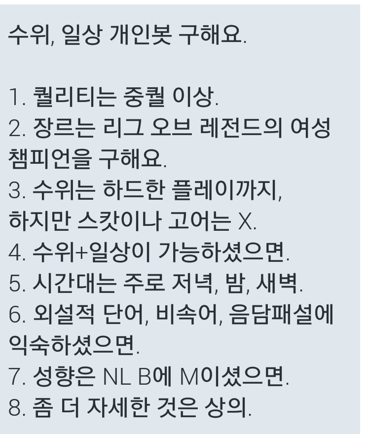 수위 개인봇 연결봇 tweet media