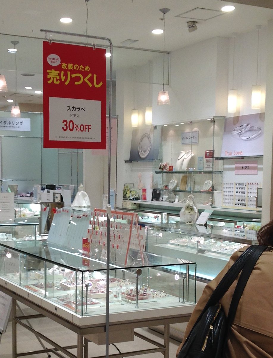 Scarabe スカラベ A Twitter スカラベ 丸井柏店 が3月いっぱいでcloseいたします 長い間お世話になりました 今後のアフターケアは丸井各店店舗で承ります 特別割引sale実施中 通常ほぼやらないピアスのoff Saleもあります この機会にぜひどうぞ T Scarabe スカラベ A Twitter スカラベ 丸井柏店 が3月いっぱいでcloseいたします 長い間お世話になりました 今後のアフターケアは丸井各店店舗で承ります 特別割引sale実施中 通常ほぼやらないピアスのoff Saleもあります この機会にぜひどうぞ T