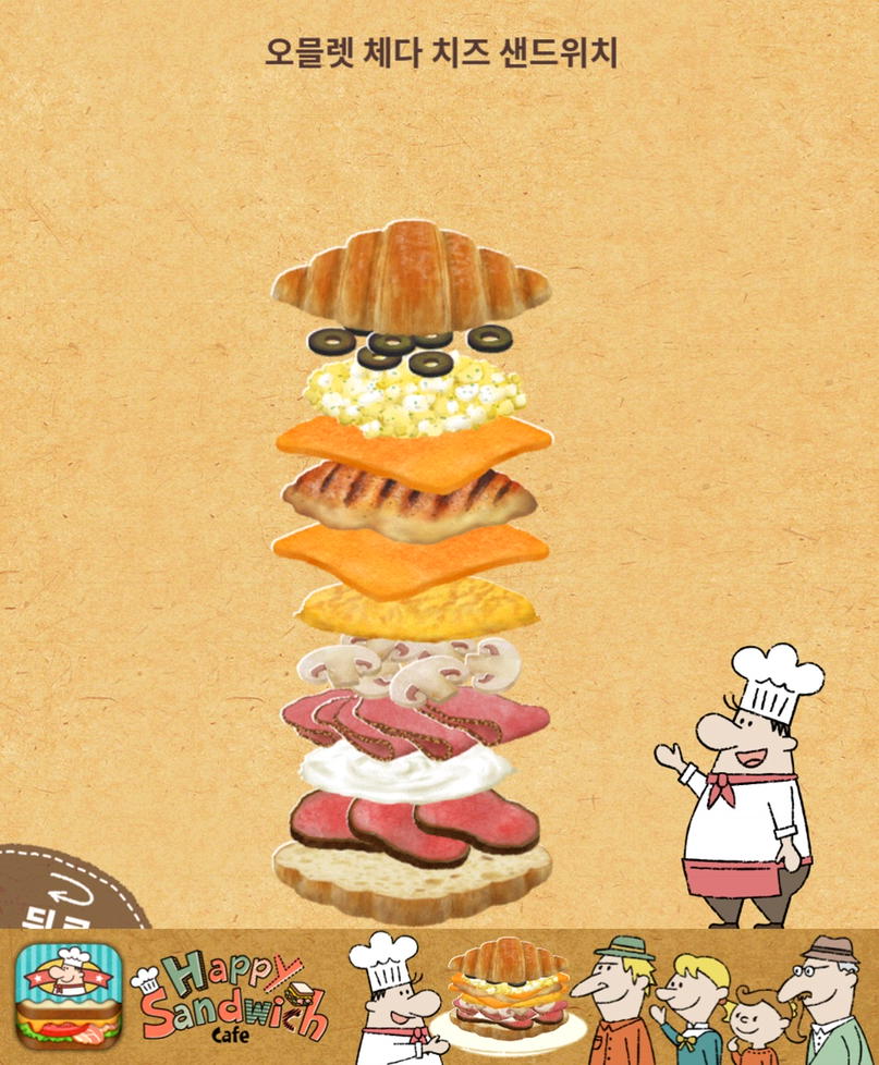 chicreate's tweet photo. "Happy Sandwich Cafe"를 게임하고있어요!
[Apple]https://t.co/1GG8BB9HKy [Android]https://t.co/dYVlfWzHKz
#샌드위치 #게임 https://t.co/dSq2YogCvN