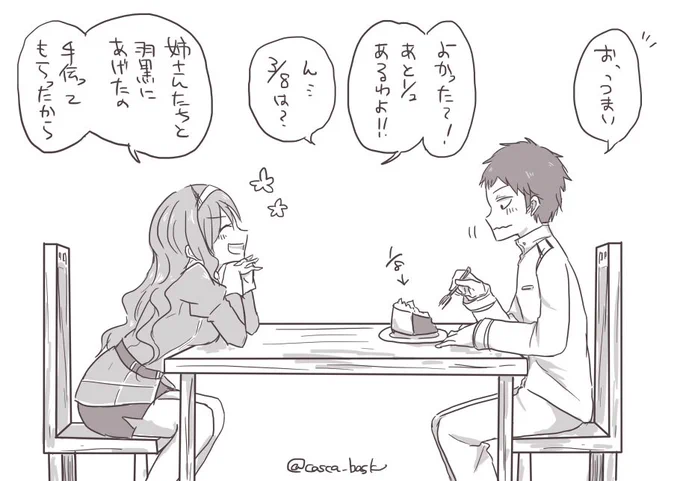 ケーキを貰った提督と、それを見守る足柄さん 