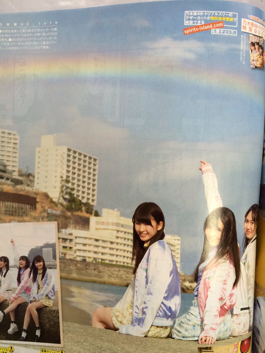 スピリッツ発売中!
 #ふろがーる! はグラビアで #乃木坂46 の井上小百合ちゃん伊藤万理華ちゃん中元日芽香ちゃんとコラボ。
撮影中には虹も出て、3人のポテンシャルに感動→即ファンとなりました。
本編は日光オトナの修学旅行後編! 