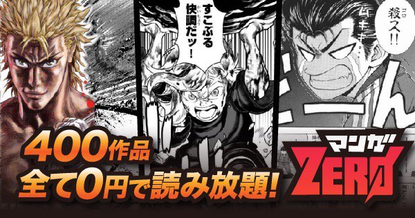 ট ইট র 長谷川潔 イレブン がオススメ 全巻無料でイッキ読み 最強漫画アプリ マンガzero マンガzero T Co Vtgudsrtxg T Co 3tfslic2ri