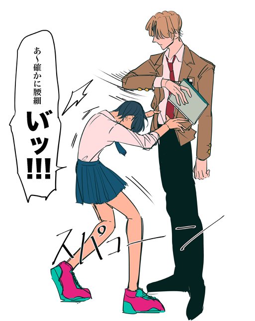 早乙女とミチル 