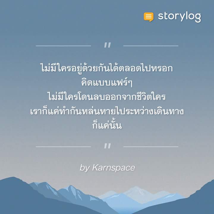 StorylogApp's tweet photo. 'จะหายไปรูปแบบไหน
ก็เสียใจอยู่ดี'
_________________
จากเรื่อง:การหายไปของใครบางคน
https://t.co/9nCr1XzmVt https://t.co/KDJq25mX1W