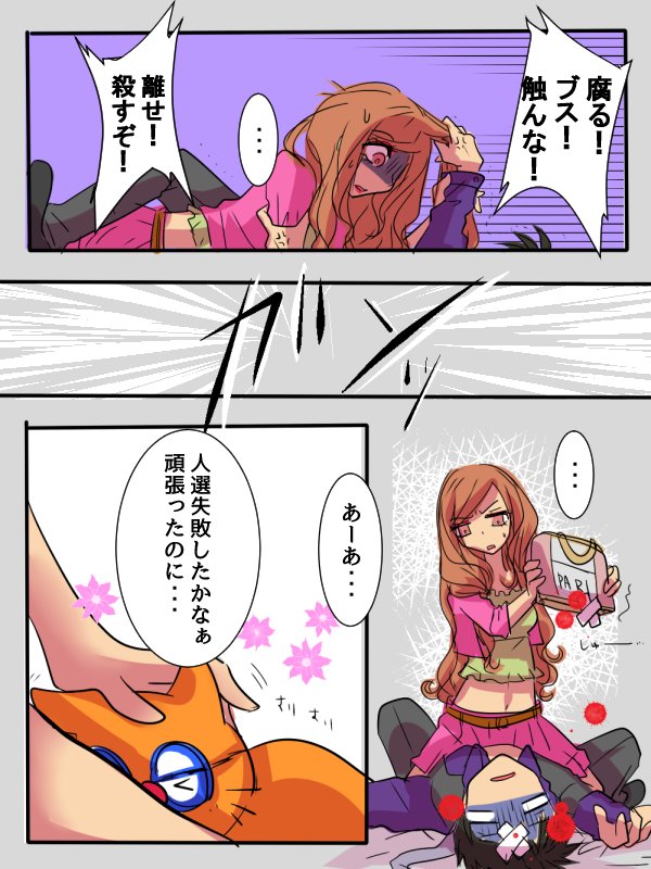 Midoring じょし松さんでマフィア松ネタ 一トド子未遂 ぎゃ 逆や これじゃないと トド子の中の少女漫画センサーが T Co Ojyczh40dj