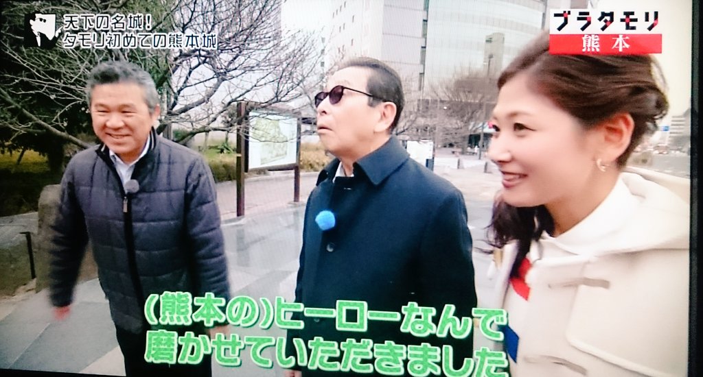 ブラタモリ 加藤清正は変態的防護マニア 熊本城はやりすぎ巨大ダンジョンだった Togetter ブラタモリ 加藤清正は変態的防護マニア 熊本城はやりすぎ巨大ダンジョンだった Togetter