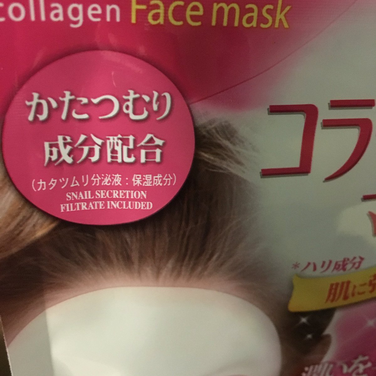 When your face mask includes snail secretions. #inthenameofbeauty #Japan #daiso