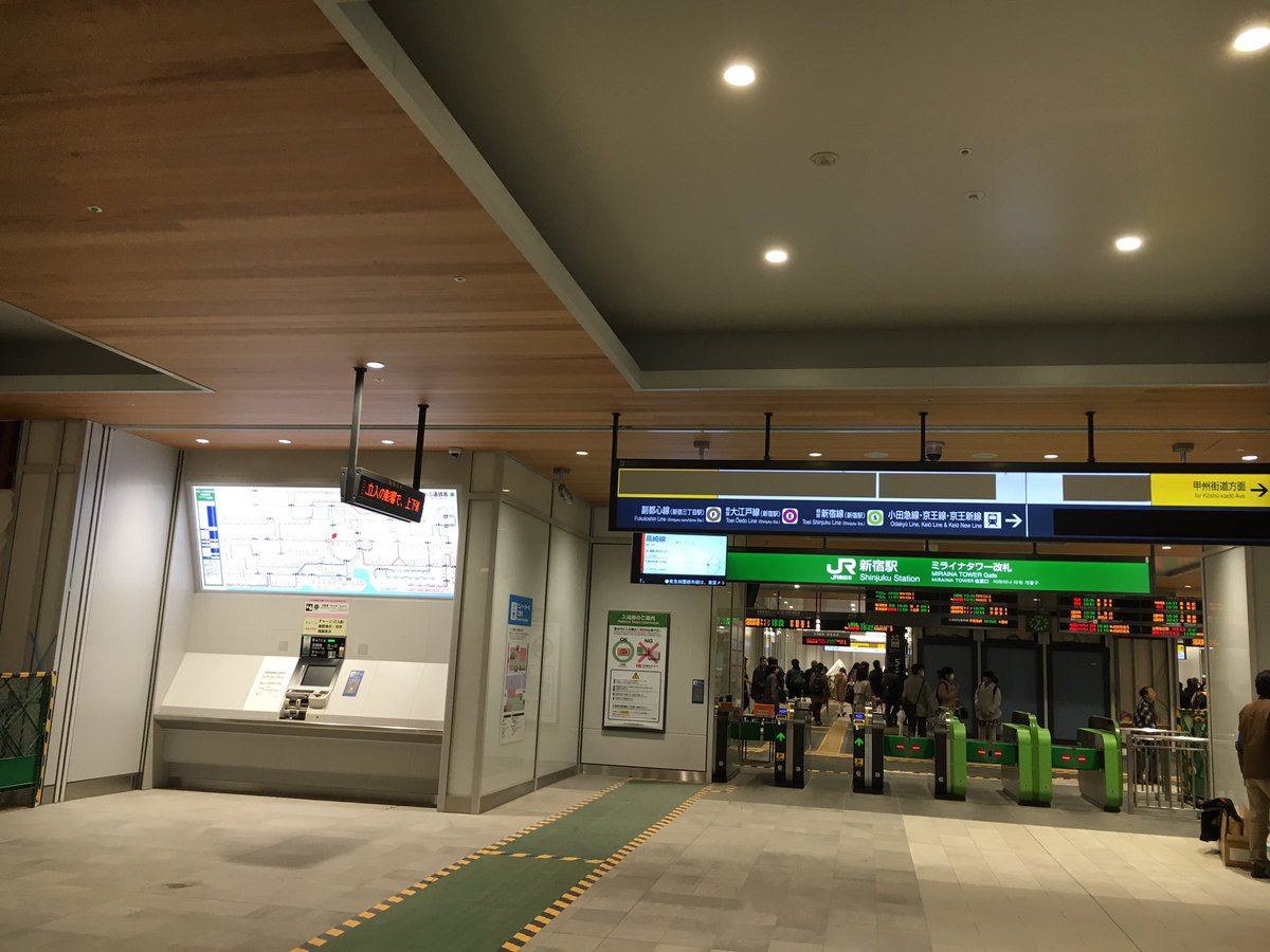 かがやくごったん Auf Twitter ダンジョン新宿駅新南エリアに行った ミライナタワー改札は 無人 係員が必要な処理等は新南改札からの遠隔操作で対応 改札外に多機能券売機 改札内に精算機をそれぞれ1台ずつ設置 新南改札がステーションサービスの委託に変わっ かがやくごったん Auf Twitter ダンジョン新宿駅新南エリアに行った ミライナタワー改札は 無人 係員が必要な処理等は新南改札からの遠隔操作で対応 改札外に多機能券売機 改札内に精算機をそれぞれ1台ずつ設置 新南改札がステーションサービスの委託に変わっ