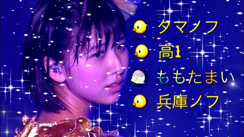 Shiorinkanon's tweet photo. ももたまい婚記念してあらためてお友達探し💛🐤
モノノフのみなさんと絡みたいです！💕

#RTから気になったノフさんお迎え 
#モノノフさんと繋がりたい 
#タマノフさんRT 
#ももたまいRT 
#モノノフRT https://t.co/fU8uFecdSN