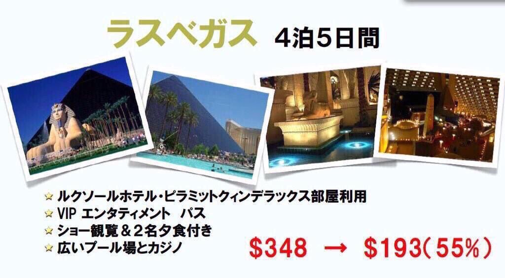 Treveler_'s tweet photo. 〜世界最安値〜
ハワイ10日間2万
ラスベガス4日間2.5万
スペイン8日間8千
ディズニー4日間1.5万
すべて四つ星以上のホテル、全朝食、夕食、ツアー、各チケット付き✨

海外旅行必見✨
気軽に連絡ください^ ^
#RT#拡散 https://t.co/GhSGfgglq2