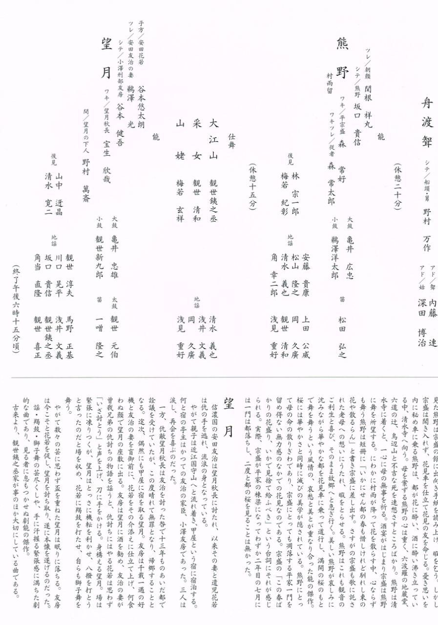 川口晃平 古墳系男子 三人の会 銕仙会の谷本健吾さん 観世会の坂口貴信さん 梅若会の川口で 家をこえた研鑽の会を催すことになりました 各々の師匠 観世清和ご宗家 梅若玄祥先生 観世銕之丞先生 にお地謡を謡っていただき 大曲に挑戦させて