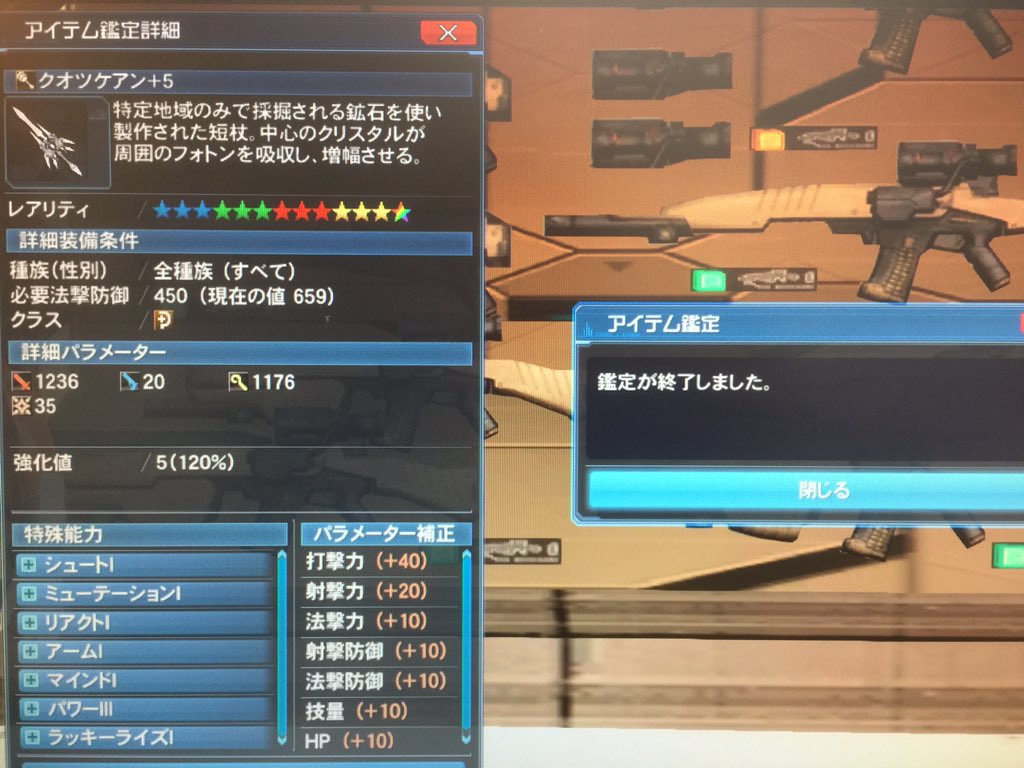 モアイ岩下 トリガーまわしをしましたら あ 当たりidではないですよ 汗 Pso2 T Co L7xfqpu0