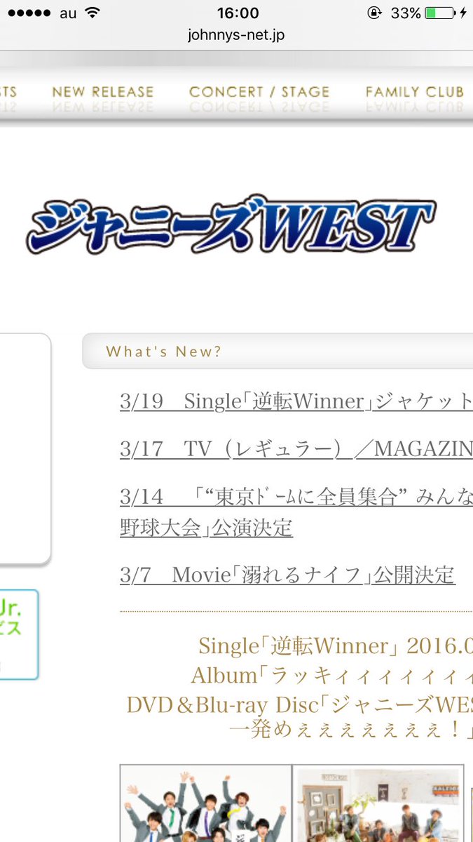 M ジャニーズwestの表記まで逆転裁判寄りになってるwww ジャケ写も公開されて 楽しみ はやくききたい O ジャニーズwest 逆転winner T Co Q8aaiohsmw