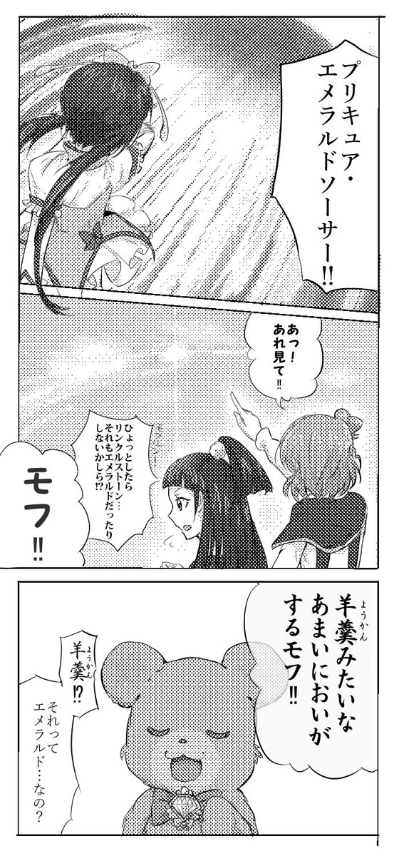 妹がインフルエンザになって映画見に行けないからよくわからない漫画描いた 