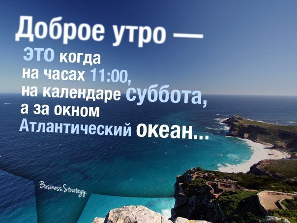 Доброе утро всем кроме тех кто на море картинка, днем рождения годик