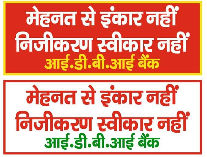 karry_tickler's tweet photo. Stop selling IDBI bank..oppose privatisation.. @arunjaitley @kpkharat @TimesNow @abpnewstv #dontsellidbibank https://t.co/ZOxz7gkdZa