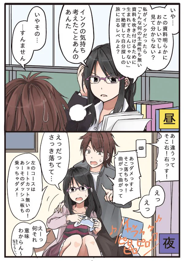 女上司が年下の男子後輩に、方言で甘えるギャップが可愛い..