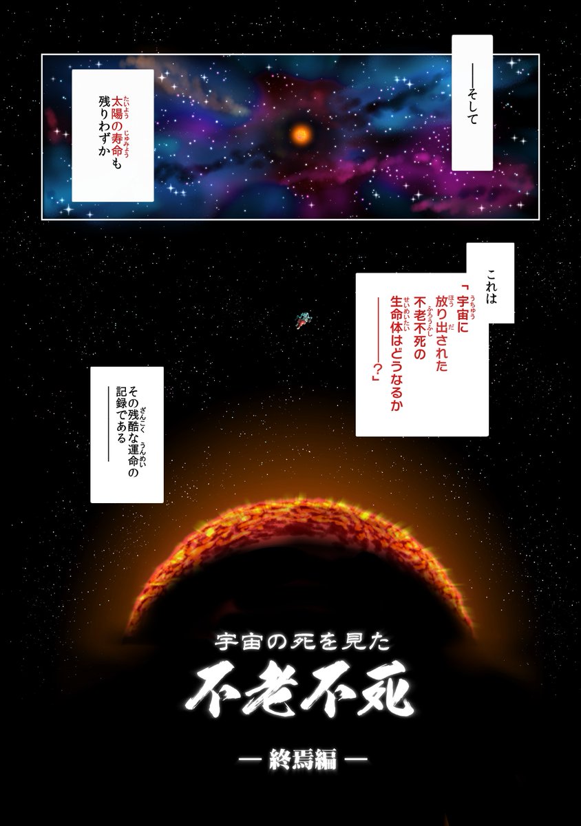 例大祭は【す29a】でした。
こんな感じの究極の不老不死本を頒布する予定。
ALISON航空ひみつのスペースツアーです( ◜ ▿ ◝ ) 