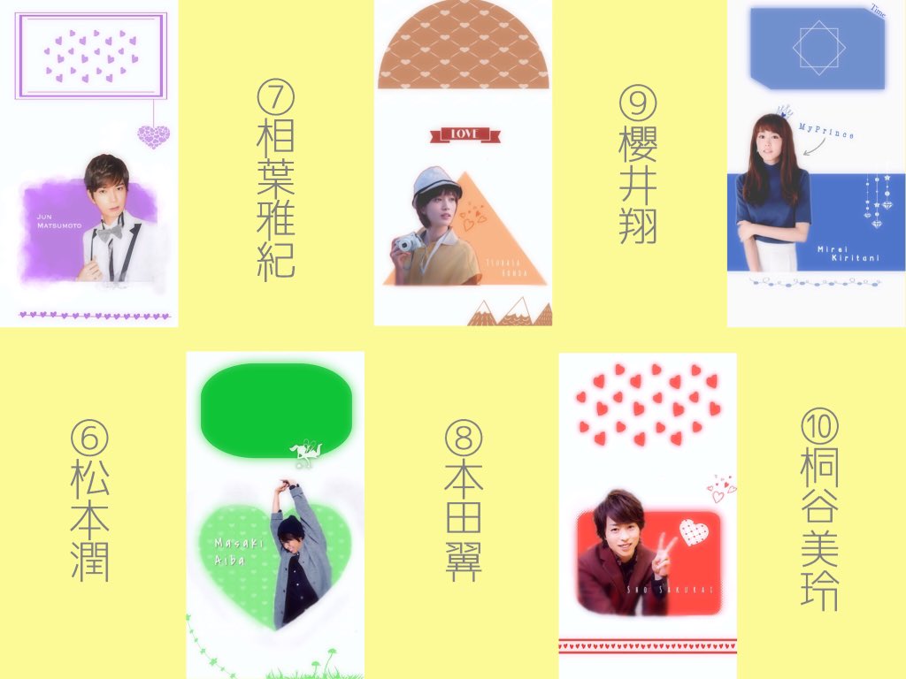 ゆっこ は 塩対応御免 ロック画面 色々な人達を ロック画面にして みました 参加方法は画像を確認してください 青花加工 嵐 ロック画面 女優 有村架純 高畑充希 石原さとみ 本田翼 桐谷美玲 T Co Axaseeikz7