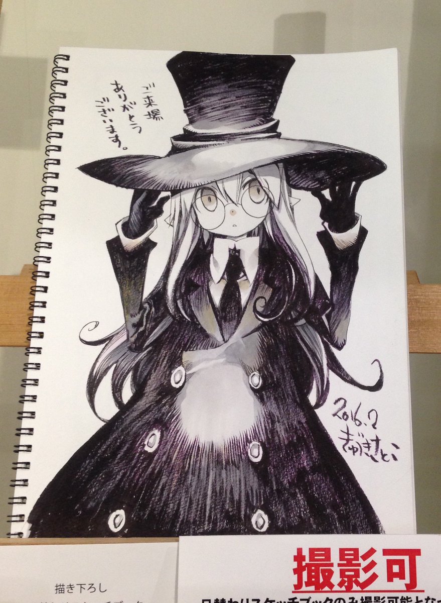きゆづきさとこ展 日替わりスケッチブックまとめ 6ページ目 Togetter きゆづきさとこ展 日替わりスケッチブックまとめ 6ページ目 Togetter