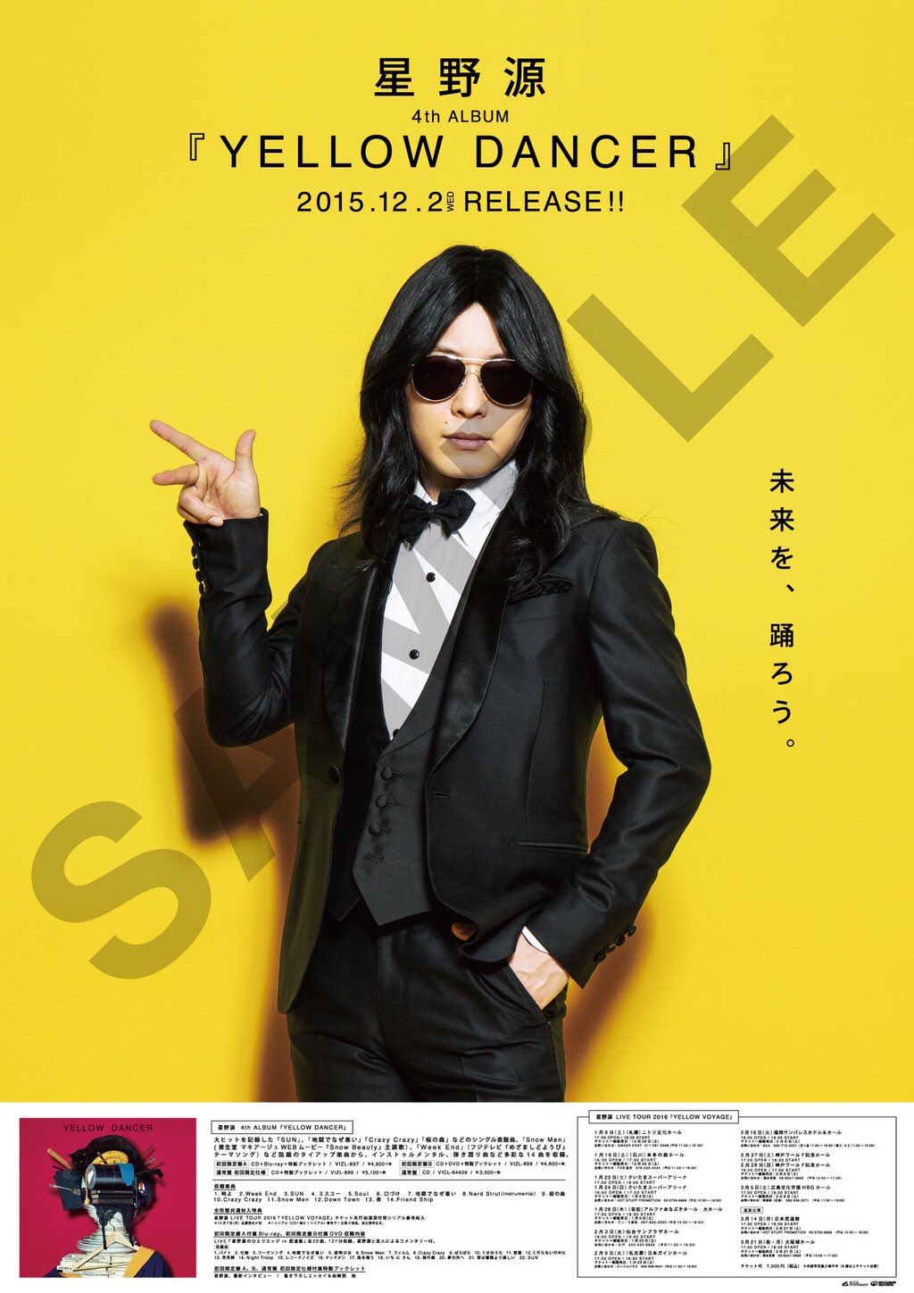 星野源 Gen Hoshino on X: 