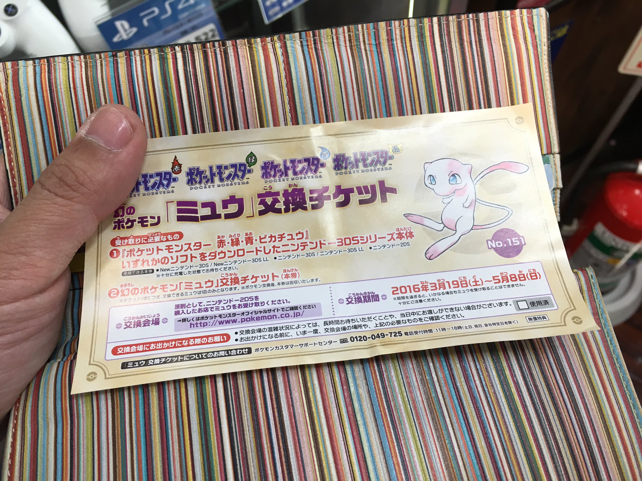 ゴールド ﾉｼ ﾊﾞｲﾊﾞｲ ミュウ交換チケット T Co Gmfgewocuf Twitter