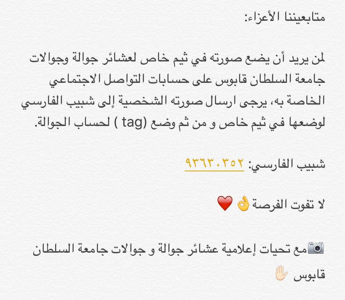 squ_rovers's tweet photo. #وعدنا
#our_promise 

@Squ_2013 
#جسق
#جوالة_جامعة_السلطان_قابوس
#squ_rovers 
#squ https://t.co/JDqofmDVEl